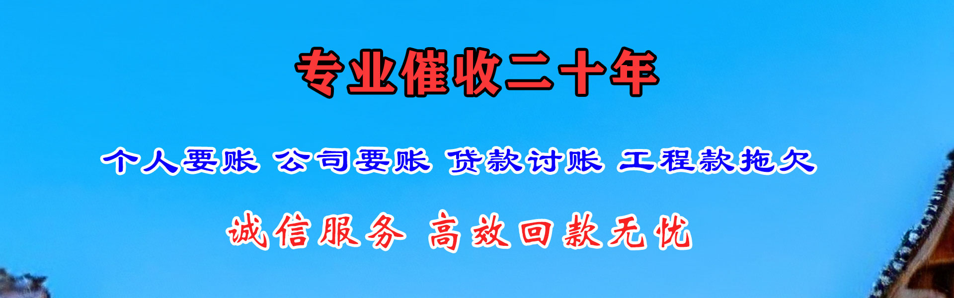 太子河清账公司
