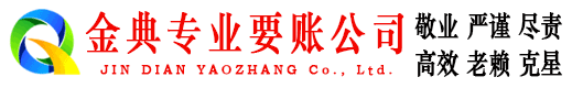 太子河清账公司